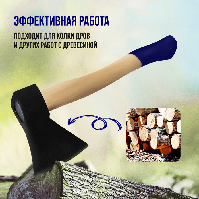 Топор кованый ТУНДРА, деревянное топорище 38 см, 800 г Топор кованый ТУНДРА, деревянное топорище 38 см, 800 г