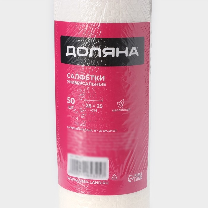 Салфетки для уборки Доляна, рулон, многоразовые, безворсовые, 50 шт, 25&times;25 см, цвет белый
