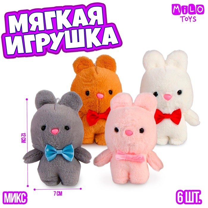 Мягкая игрушка Мягкая игрушка "Зайка", МИКС