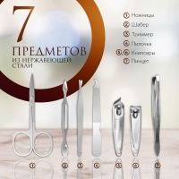 Набор маникюрный &laquo;Цветы&raquo;, 7 предметов, в футляре, цвет МИКС