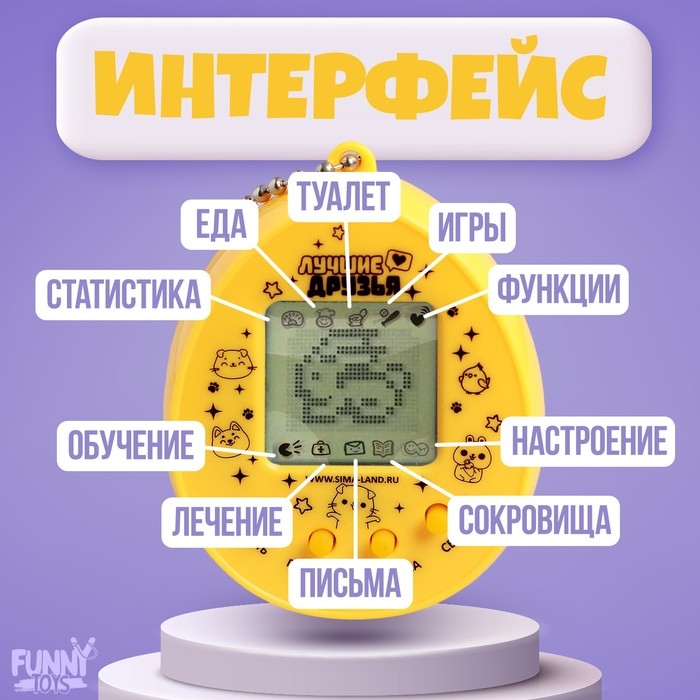 Электронная игра &laquo;Возьми меня к себе&raquo;,168 персонажей, на блистере