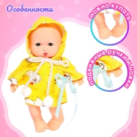 Пупс «Малыш» в одежде, МИКС Пупс «Малыш» в одежде, МИКС