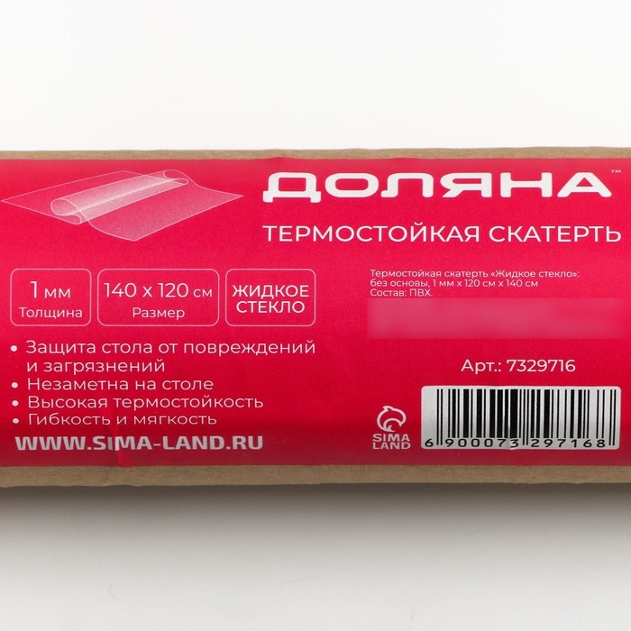 Термоскатерть без основы Доляна &laquo;Жидкое стекло&raquo;, 120&times;140 см, ширина 120 см, толщина 1 мм, длина 140 см