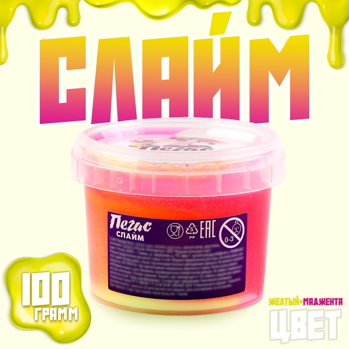 Слайм «Зефирка», цвет жёлтый и маджента, 100 г Слайм «Зефирка», цвет жёлтый и маджента, 100 г