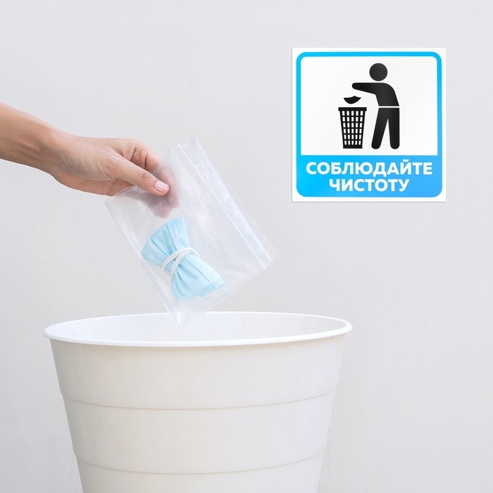 Табличка &laquo;НЕ МУСОРИТЬ&raquo; 100&times;100, клейкая основа