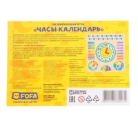 Обучающая доска &laquo;Календарь с часами&raquo;