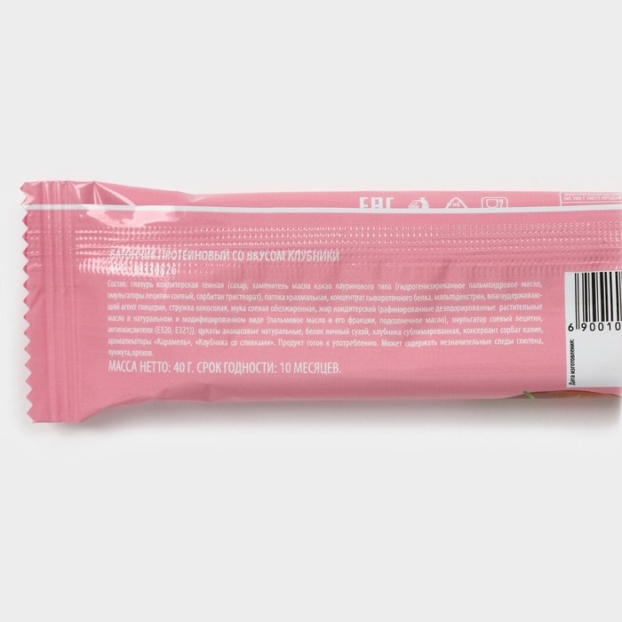 Протеиновый батончик «Сочная клубника», 40 г Протеиновый батончик «Сочная клубника», 40 г