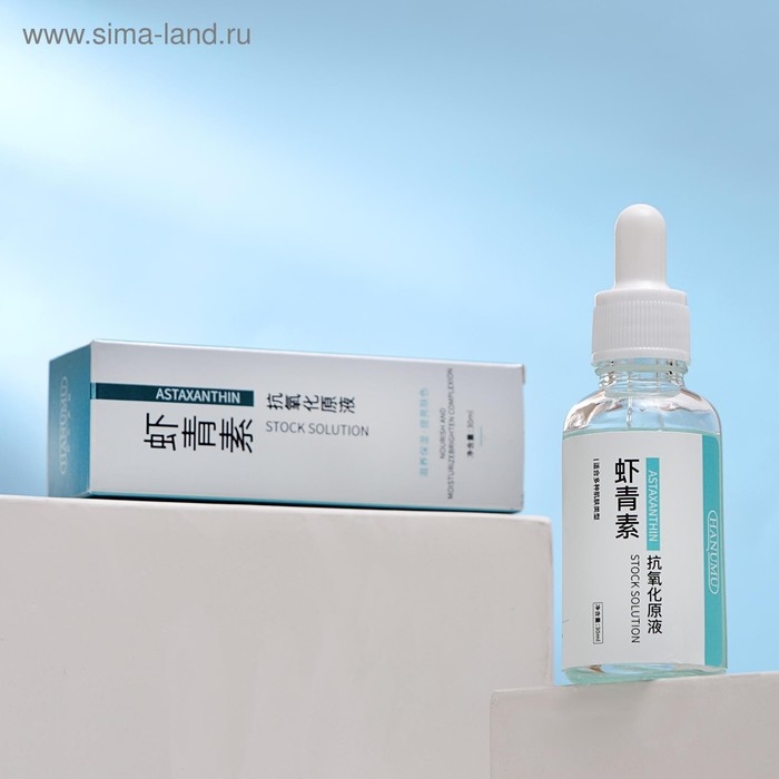 Косметическая сыворотка для лица с красными водорослями и гиалуроновой кислотой, 30 мл