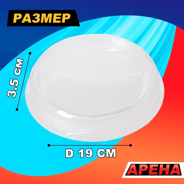 Боевой волчок &laquo;Ураган&raquo;, с ареной и запуском