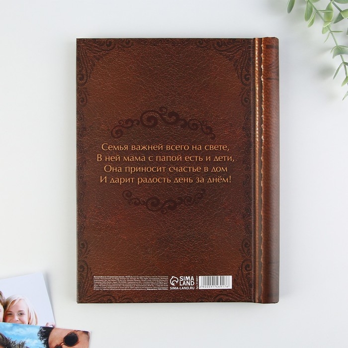 Фотоальбом "Наша семья", 10 магнитных листов, 25 &times; 19 см