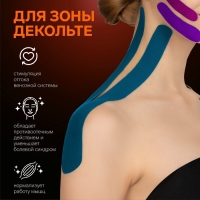 Кинезио - тейп, 3,8 см × 5 м, цвет красный Кинезио - тейп, 3,8 см × 5 м, цвет красный