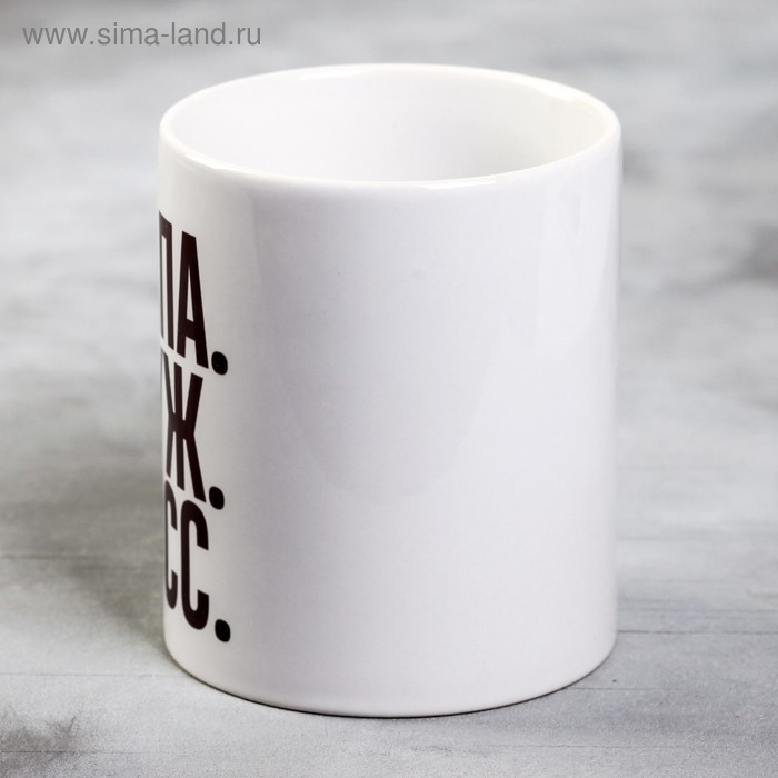 Кружка &laquo;Папа, муж,босс&raquo;, 300 мл