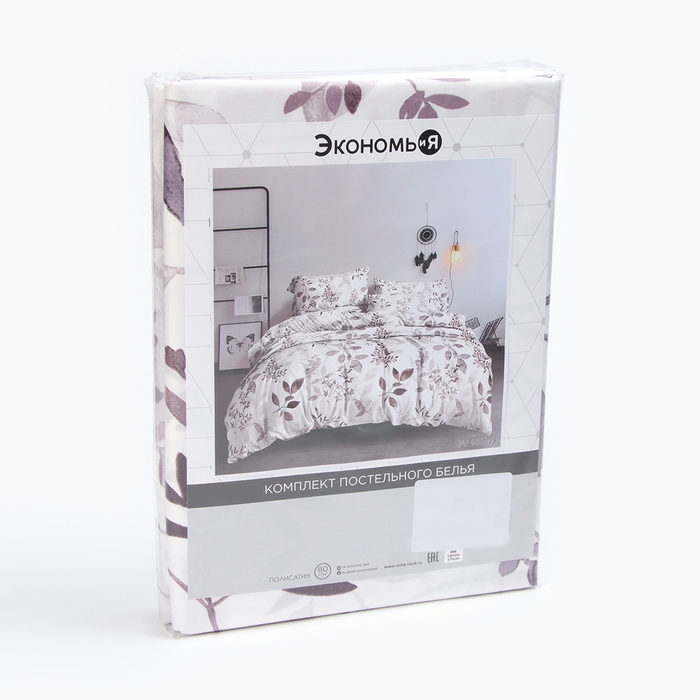 Постельное бельё Экономь и Я 2 сп Spring morning 175*215см,180*215см,50*70см-2 шт, полисатин, 80 г/м&sup2;