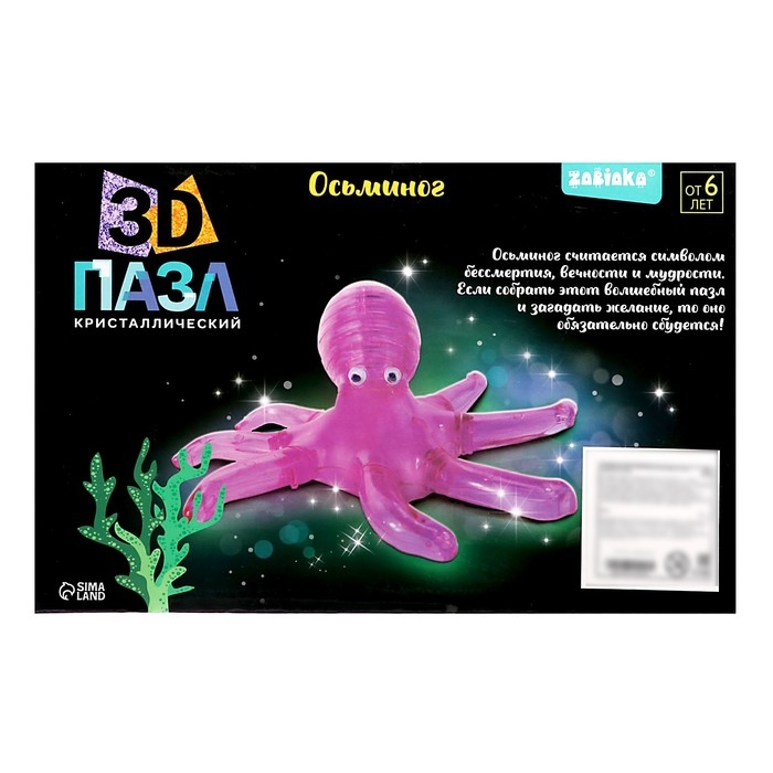 3D пазл &laquo;Осьминог&raquo;, кристаллический, 26 деталей