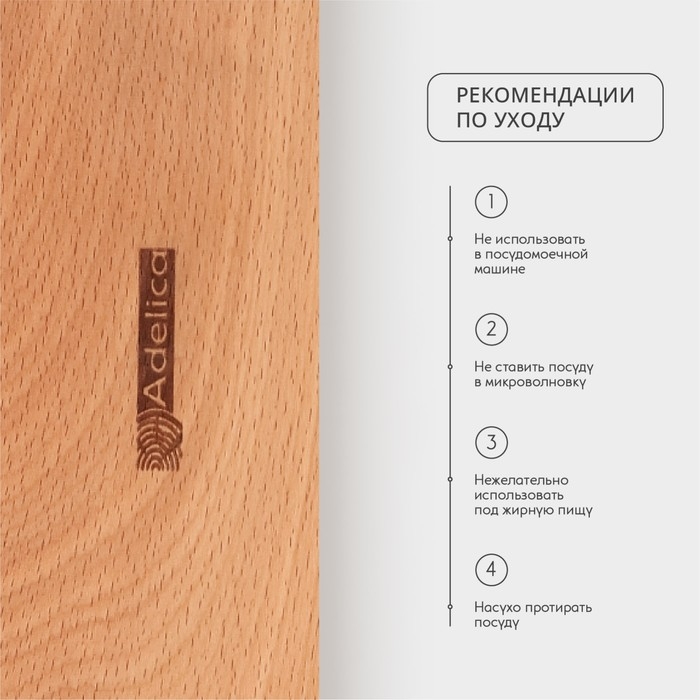 Поднос для подачи с двумя отделениями Adelica, 21&times;11&times;2 см, бук