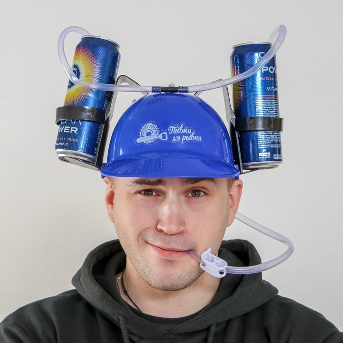 Каска с отверстиями под банки &laquo;Пивка для рывка!&raquo;