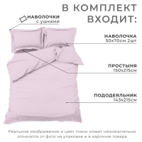 Постельное бельё Этель 1,5 сп Lilac field 143х215, 150х215, 50х70+3-2 шт, мако-сатин, 114г/м2 Постельное бельё Этель 1,5 сп Lilac field 143х215, 150х215, 50х70+3-2 шт, мако-сатин, 114г/м2