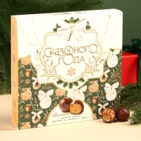 Конфеты грильяж &laquo;Сказочного года&raquo; с арахисом, изюмом, цукатами из апельсина и мёдом, в коробке, 135 г.