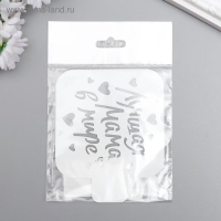 Трафарет пластик "Лучшая мама" 9x9 см Трафарет пластик "Лучшая мама" 9x9 см