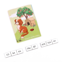 Настольная игра &laquo;Составь предложения по картинкам&raquo;