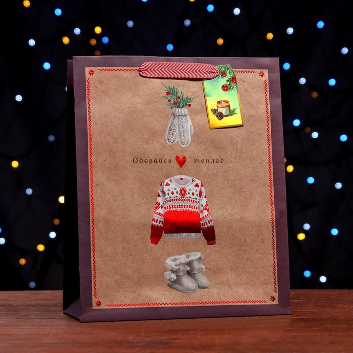 Новый год. Пакет бумажный подарочный новогодний крафт Новый год. Пакет бумажный подарочный новогодний крафт "Одевайтесь теплее" 26 х 32 х 12 см.