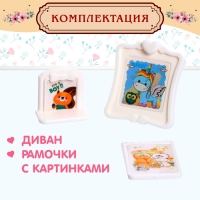 Набор мебели для кукол &laquo;Уют-1: диван&raquo;