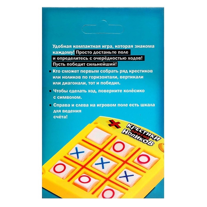 Настольная игра &laquo;Крестики против ноликов&raquo;, от 2 игроков, 3+