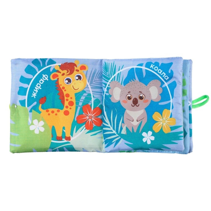 Книжка - шуршалка &laquo;Зоопарк&raquo;, 12*12 см