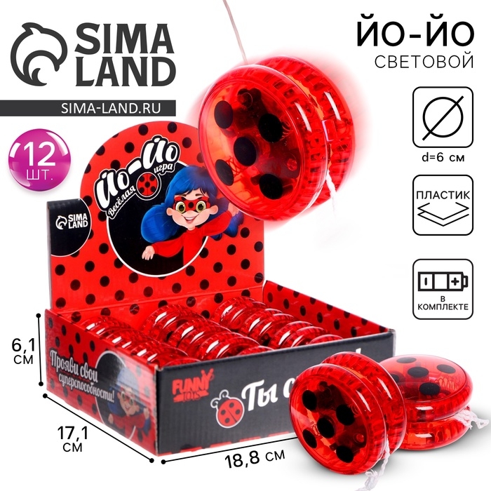 Йо-йо «Божья коровка», световой, в шоубоксе Йо-йо «Божья коровка», световой, в шоубоксе