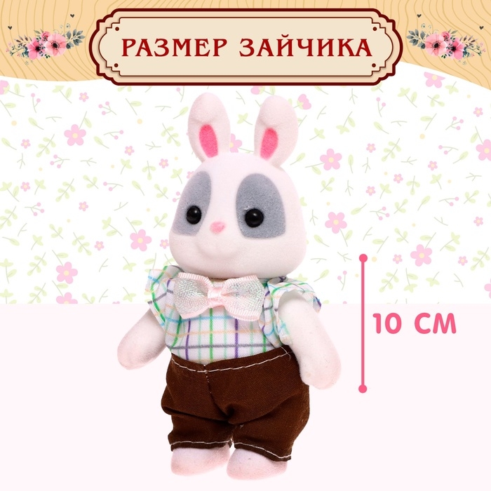 Набор игровой &laquo;Зайчик&raquo; с мебелью и аксессуарами