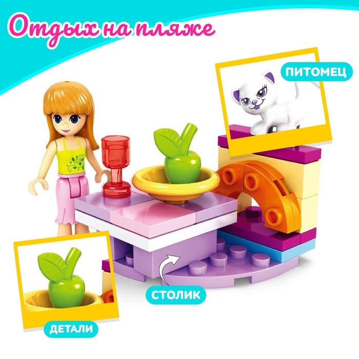 Конструктор Девчонки &laquo;Гостиная&raquo;, 31 деталь