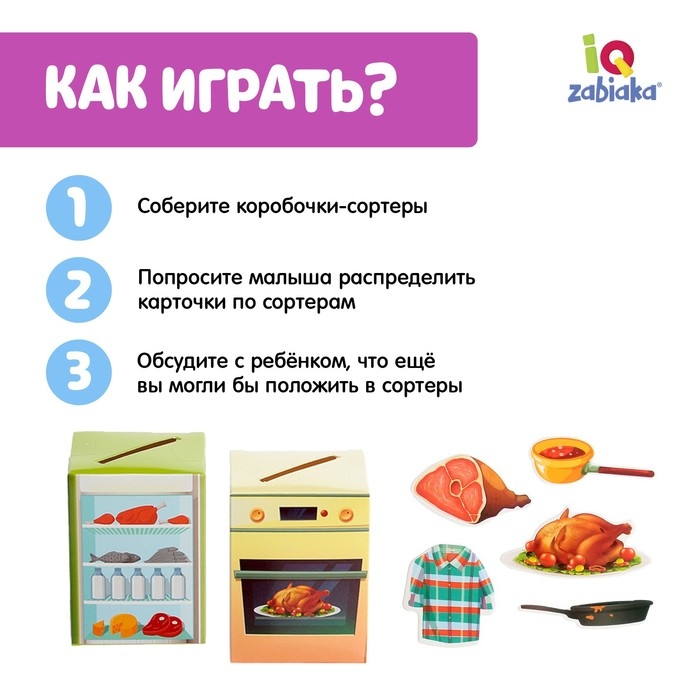 Сортер-копилка &laquo;Бытовая техника&raquo;