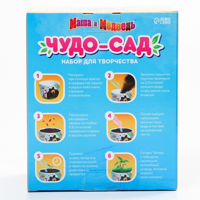 Набор для творчества и опытов &laquo;Чудо-сад, выращиваем травку&raquo; Маша и Медведь, прорастайка
