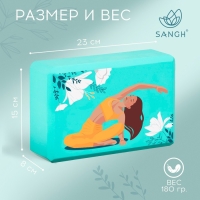 Блок для йоги Sangh Flowers, 23х15х8 см, цвет бирюзовый Блок для йоги Sangh Flowers, 23х15х8 см, цвет бирюзовый