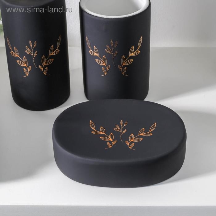 Набор аксессуаров для ванной комнаты &laquo;Венец&raquo;, 3 предмета (мыльница, дозатор для мыла 300 мл, стакан), цвет чёрный