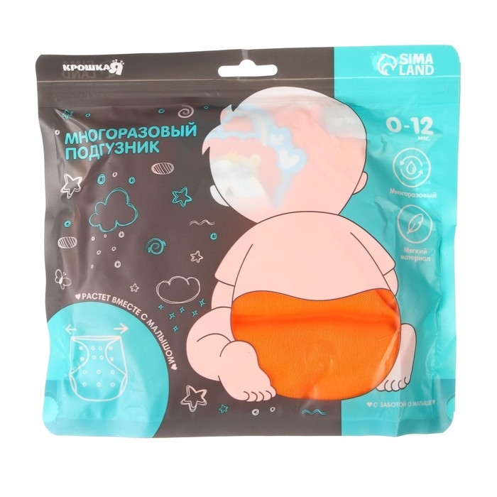 Многоразовый подгузник &laquo;Лев&raquo;, цвет оранжевый