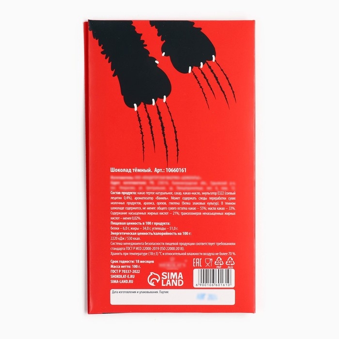 Шоколад с открыткой &laquo;Денег нет&raquo;, 100 г