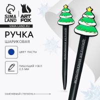 Ручка шариковая автоматическая «Новый год: Новогодних чудес» Ручка шариковая автоматическая «Новый год: Новогодних чудес»