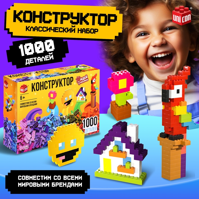 Конструктор &laquo;Классический набор&raquo;, 1000 деталей