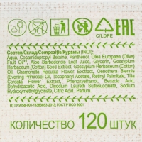 Влажные салфетки детские «Солнце и Луна» ЭСО 0+ ВИТАМИННЫЕ big-pack с крышкой 120шт. Влажные салфетки детские «Солнце и Луна» ЭСО 0+ ВИТАМИННЫЕ big-pack с крышкой 120шт.