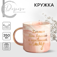 Кружка керамическая &laquo;Мяу&raquo;, 350 мл, цвет золотистый