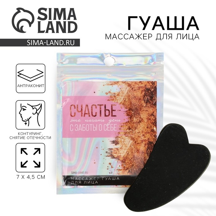 Массажер гуаша &laquo;Счастье&raquo;, антраконит 7 х 4,5 см