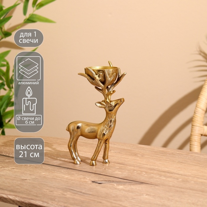Подсвечник Подсвечник "Оленёнок" алюминий 13х8,5х21 см