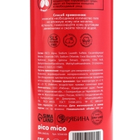 Гель для душа Sweet passionfruit, питание и увлажнение, 400 мл, аромат маракуйи, PICO MICO Гель для душа Sweet passionfruit, питание и увлажнение, 400 мл, аромат маракуйи, PICO MICO