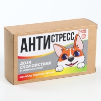 Мининабор &laquo;Антистресс&raquo;, шоколадное драже 20 г., леденцы со вкусом мяты и прополиса 16 г., молочный шоколад 27 г.