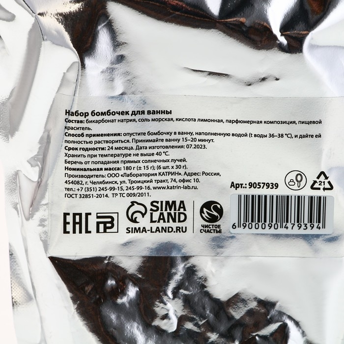 Подарочный набор косметики &laquo;Время мечтать&raquo;, бомбочки для ванны, 6 х 30 г, аромат ягодный, Новый Год