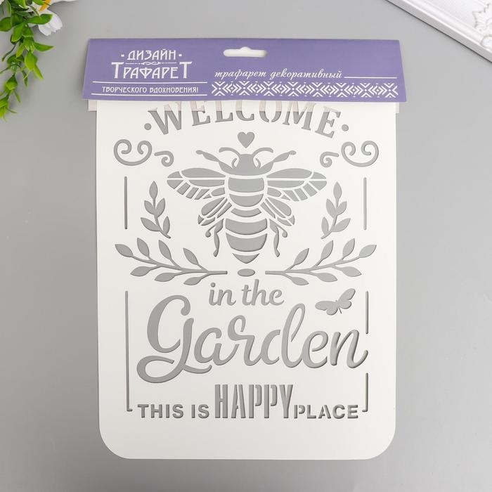 Трафарет пластик "Сад" 31х22 см
