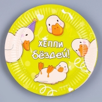 Набор бумажной посуды одноразовый Утки»: 6 тарелок, 1 гирлянда, 6 стаканов, 6 колпаков Набор бумажной посуды одноразовый Утки»: 6 тарелок, 1 гирлянда, 6 стаканов, 6 колпаков