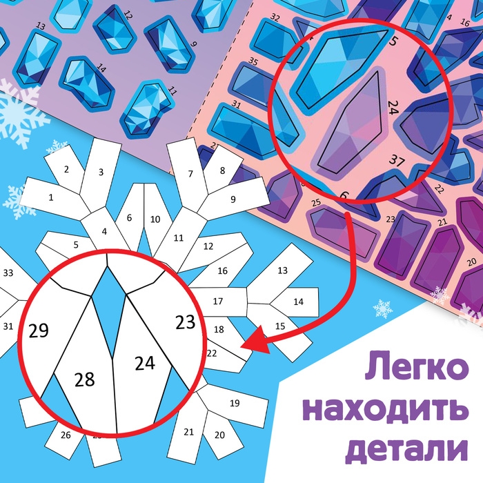Новый год! Книга &laquo;Рисуй наклейками. Красивые снежинки&raquo;, 12 стр.