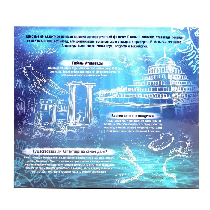 Головоломка металлическая &laquo;Загадки Атлантиды&raquo;, набор 6 шт.